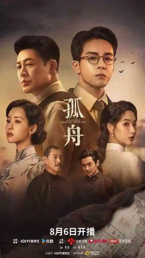 春山有信 最新电视剧在线看
