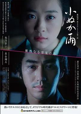逆流三十里 高清电影免费观看
